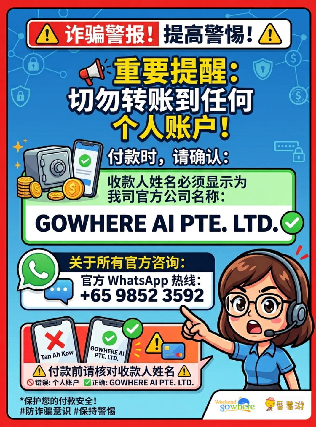 SCAM ALERT